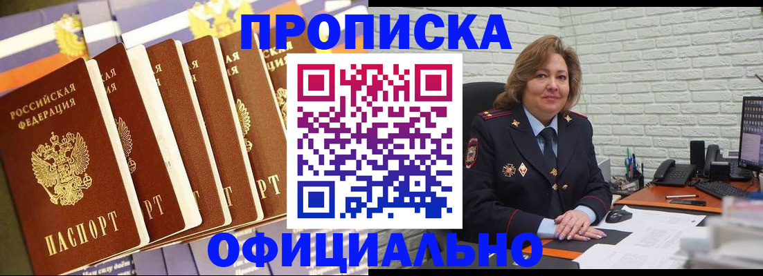 временная регистрация законно в Венёве